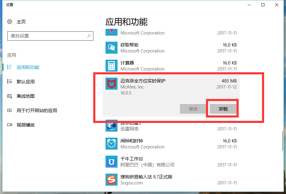 virtualbox怎么卸载_virtualbox怎么卸载_如何卸载virtualbox