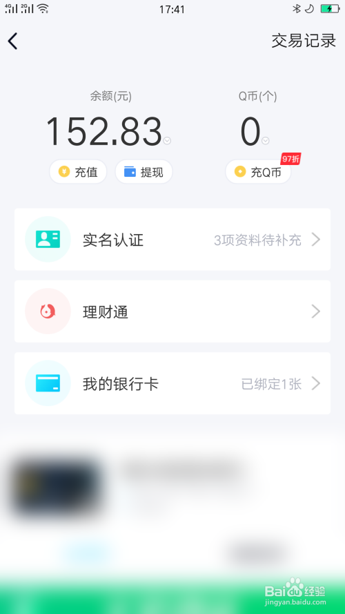 钱包设置在哪里_钱包设置密码怎么设置_im钱包怎么设置提醒