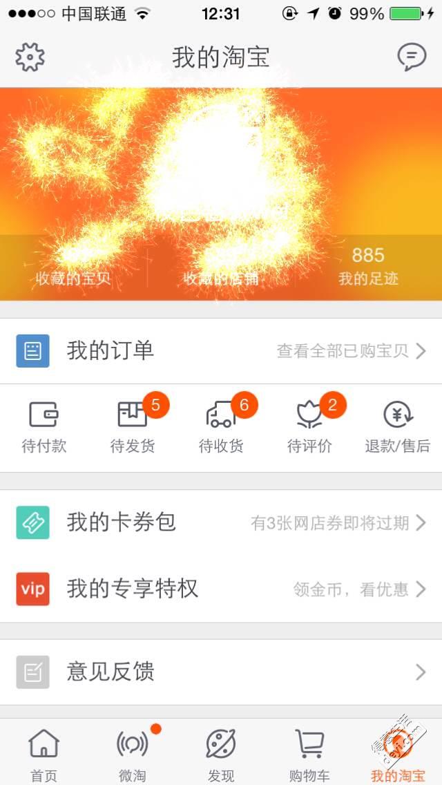 淘宝网网页版_淘宝网页版叫什么_淘宝网店网页版