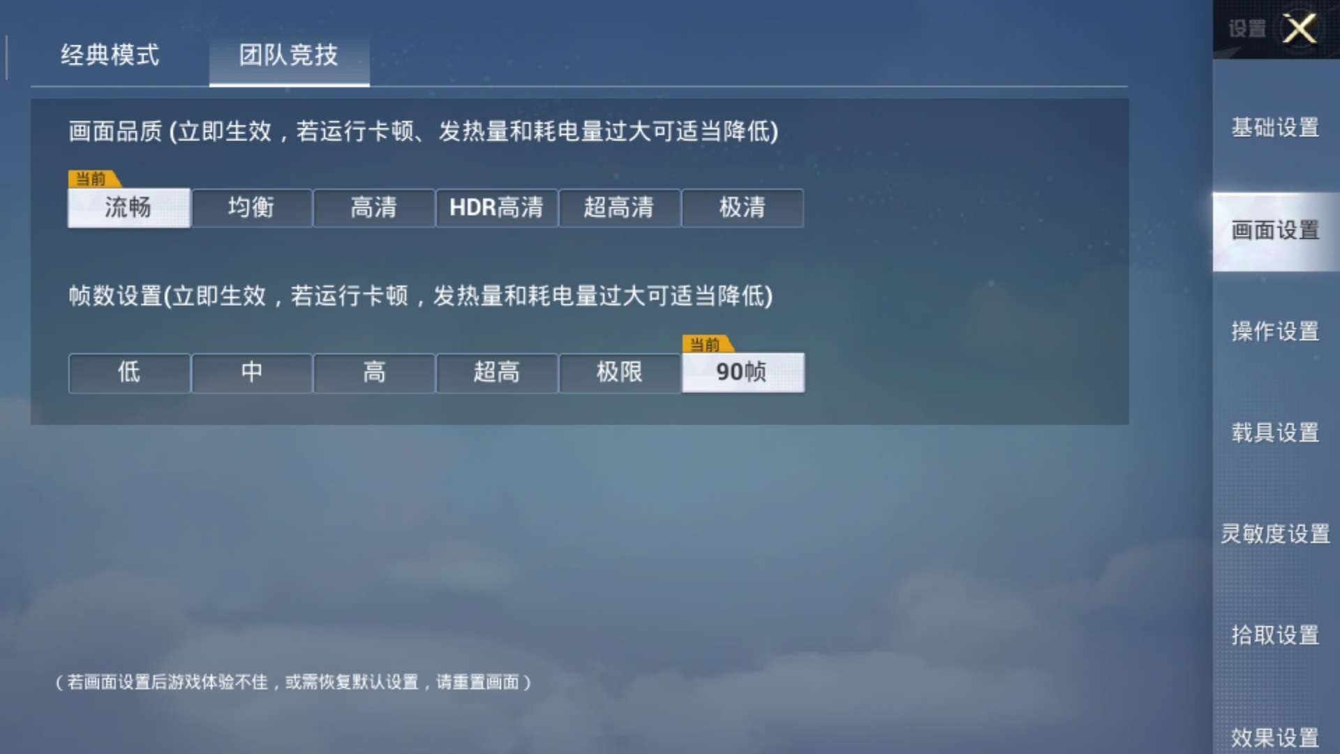 pubgtool画质修改器_pubgtool画质修改器_画质器修改器