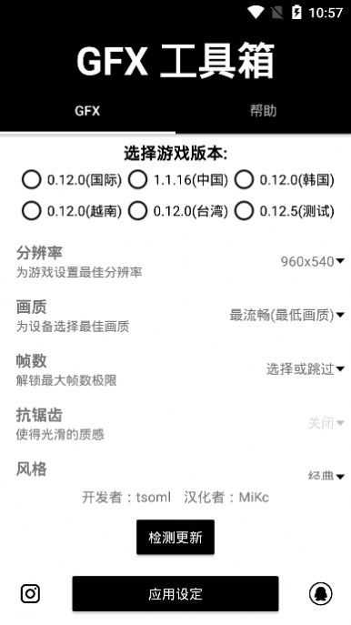 pubgtool画质修改器_画质器修改器_pubgtool画质修改器