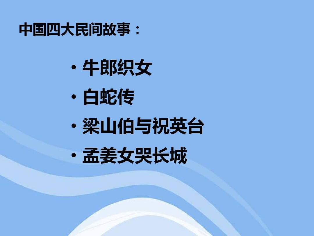 奇谭中国第二集_奇谭中国可以对照美国哪部动漫_中国奇谭