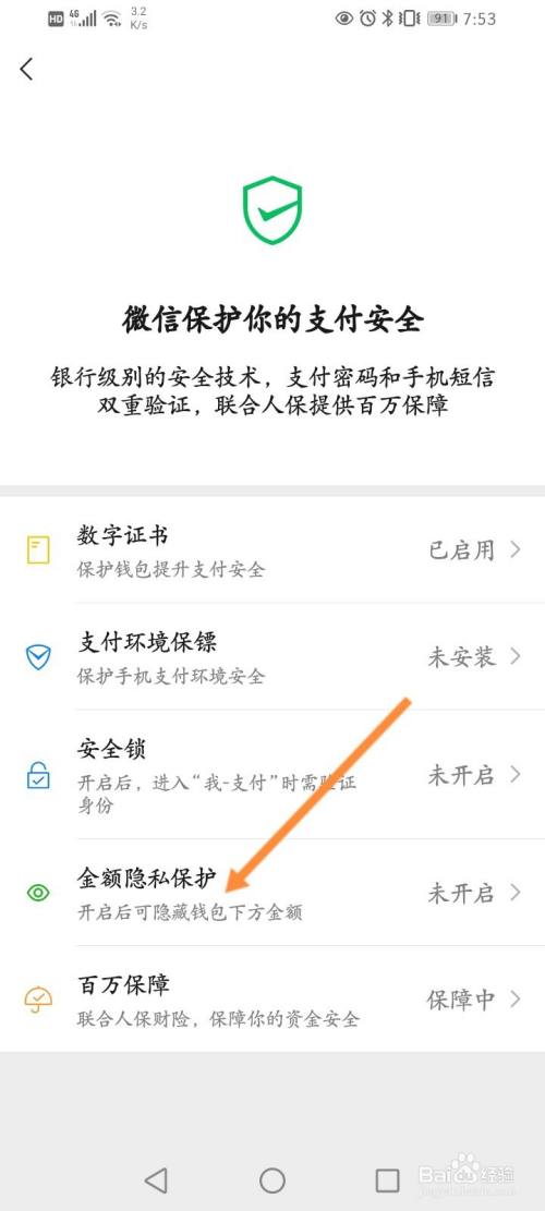 tp钱包不显示金额怎么弄_钱包余额显示_tp钱包金额不变