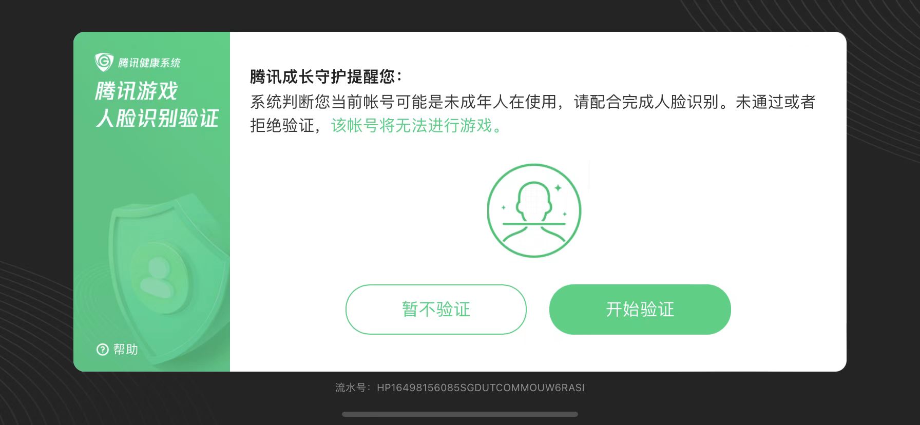 丢失实名认证手机游戏会怎么样_手机游戏实名认证会丢失吗_丢失实名认证手机游戏会被盗吗