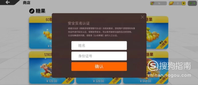 手机游戏实名认证会丢失吗_丢失实名认证手机游戏会被盗吗_丢失实名认证手机游戏会怎么样