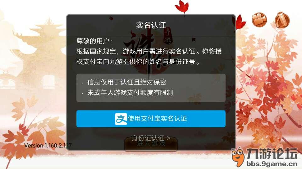 手机游戏实名认证会丢失吗_丢失实名认证手机游戏会被盗吗_丢失实名认证手机游戏会怎么样