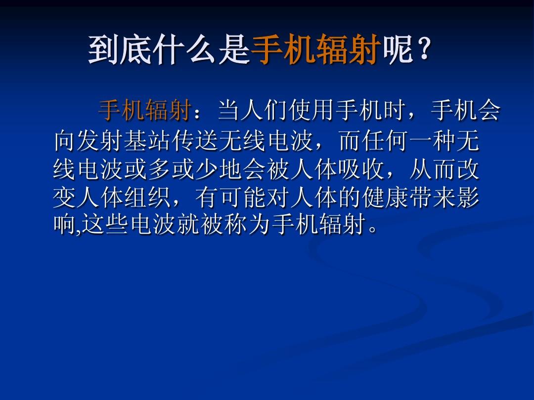 手机游戏辐射_玩游戏时手机有没有辐射_有辐射玩没手机游戏时有辐射吗
