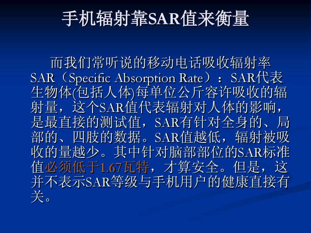 玩游戏时手机有没有辐射_有辐射玩没手机游戏时有辐射吗_手机游戏辐射
