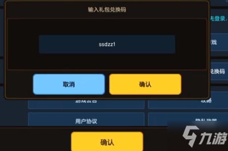 放置英雄18个通用礼包码_放置英雄兑换码_礼包英雄放置通用码在哪
