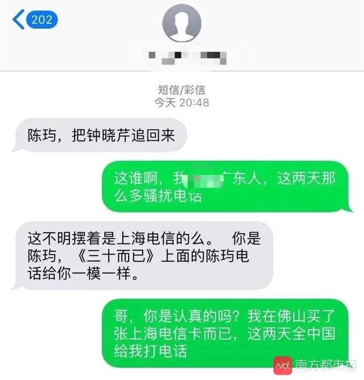 骚扰手机信息游戏怎么办_手机游戏骚扰信息_骚扰游戏短信