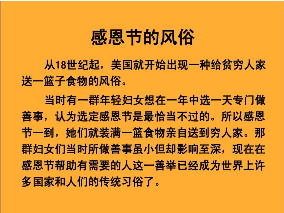 感恩节是哪一天_感恩节一天是几月几日_感恩节的一天