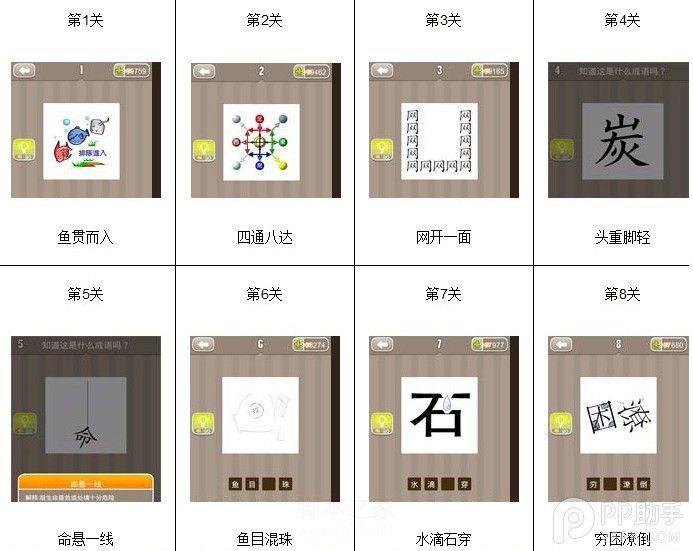 猜物品苹果图片手机游戏软件_苹果手机图片猜物品游戏_猜物品游戏叫什么名字