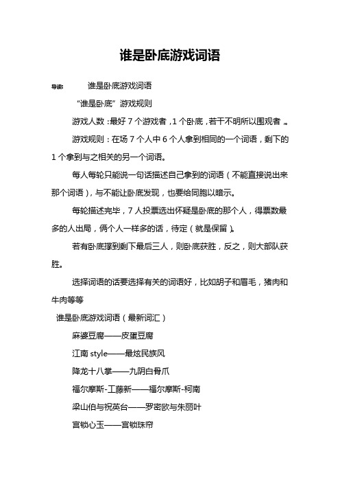 手机游戏一个人比划一个人猜_个人猜比划手机游戏app_比划猜人物游戏