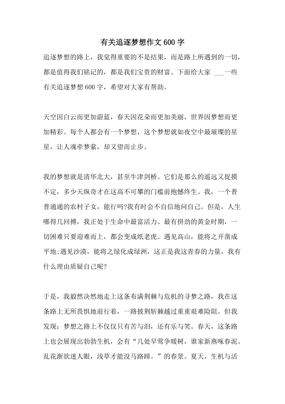 追忆迷局的电影内容_《追忆迷局》_追忆迷局