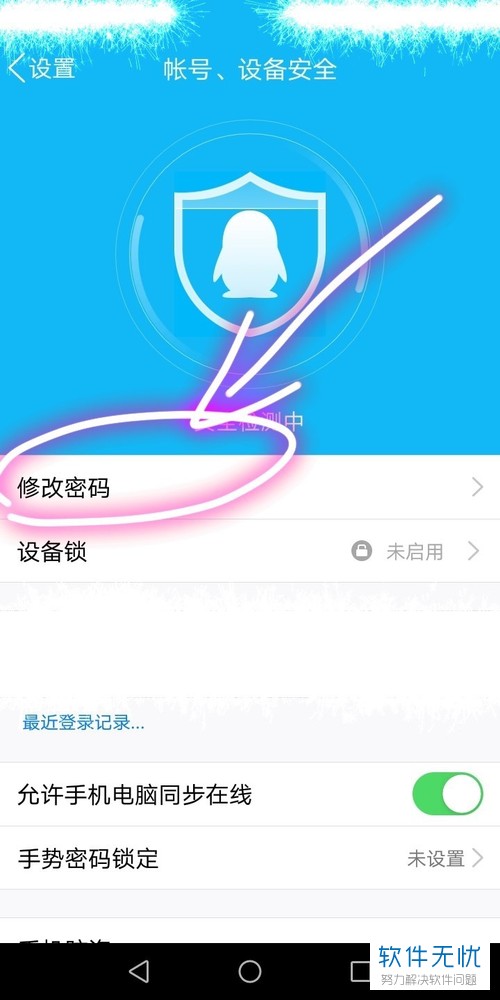 更改密码wifi_imtoken怎么更改密码_更改密码的快捷键