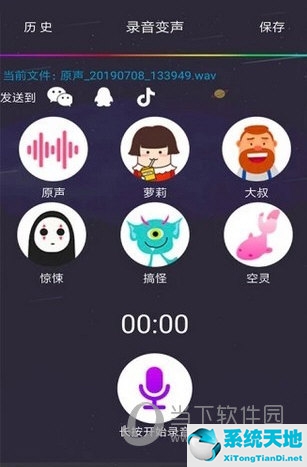 游戏里面开变声器_手机玩游戏变声器_手机可以打游戏开变声器么