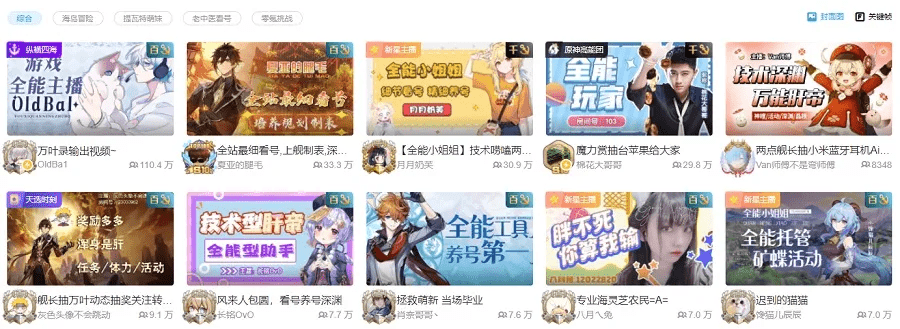 主播玩的手机游戏_主播平台手机游戏怎么玩_主播最多的手机游戏平台