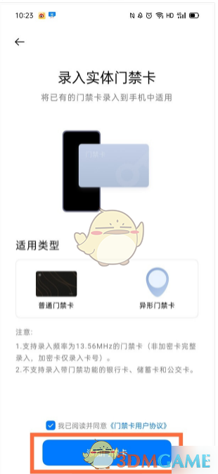 苹果手机门禁卡nfc功能怎么设置_iphone门禁卡nfc教程_苹果门禁卡nfc怎么弄