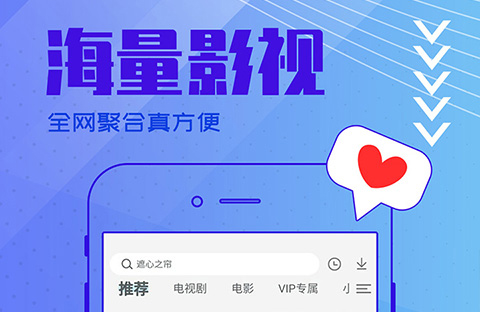 ios系统免vip看视频软件_ios系统免vip看视频软件_ios系统免vip看视频软件