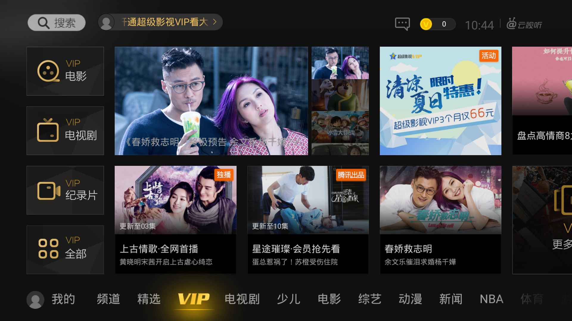 ios系统免vip看视频软件_ios系统免vip看视频软件_ios系统免vip看视频软件