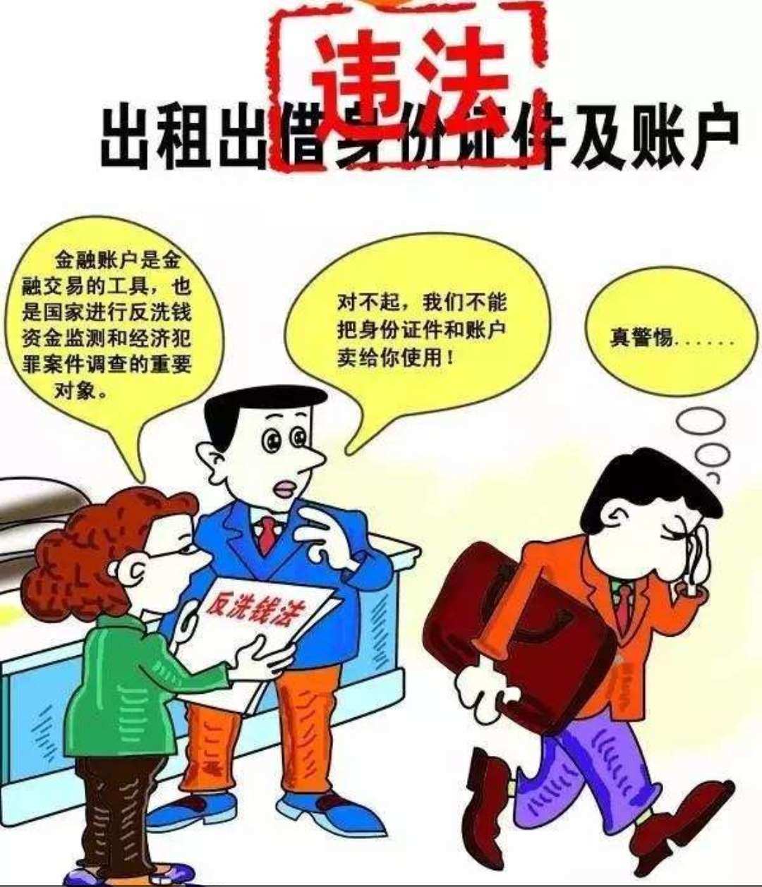 钱包安全_钱包警告表情包_tp钱包提示危险