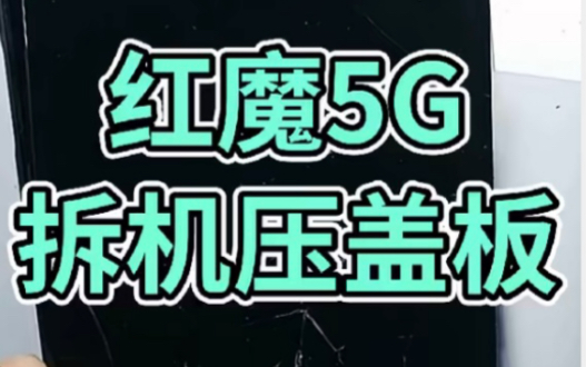 游戏手机维修台州_台州维修手机游戏店_台州修手机的地方