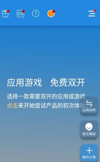 用分身玩游戏会封号吗_手机上可以开游戏分身吗_用手机分身玩游戏会更顺畅嘛