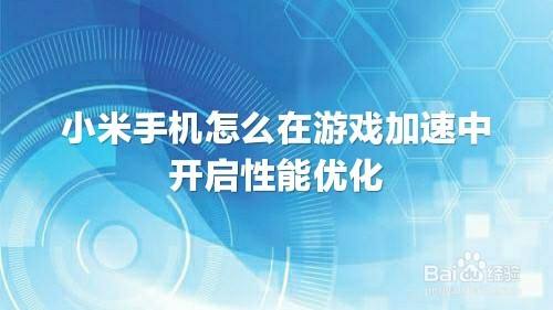 手机游戏加速提取_可以加速游戏的助手_加速游戏的app