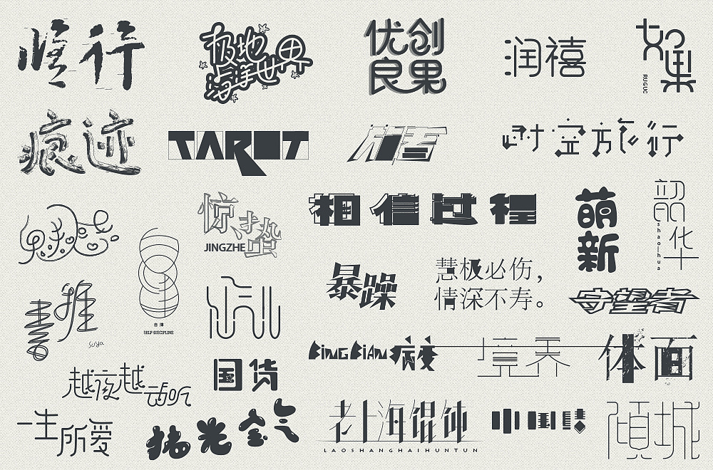 procreate字体_字体procreate百度云_字体procreate免费