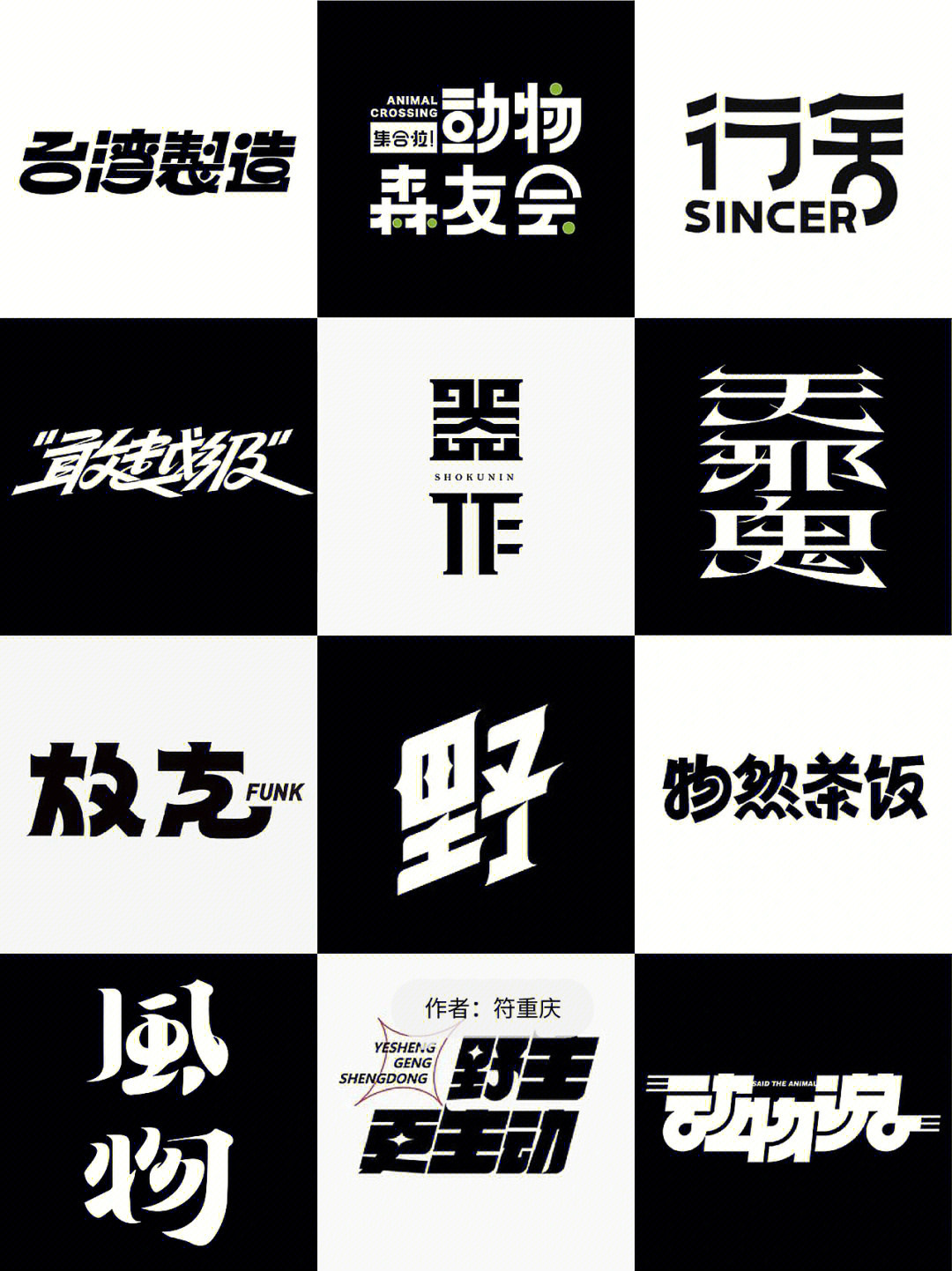 字体procreate免费_procreate字体_字体procreate百度云