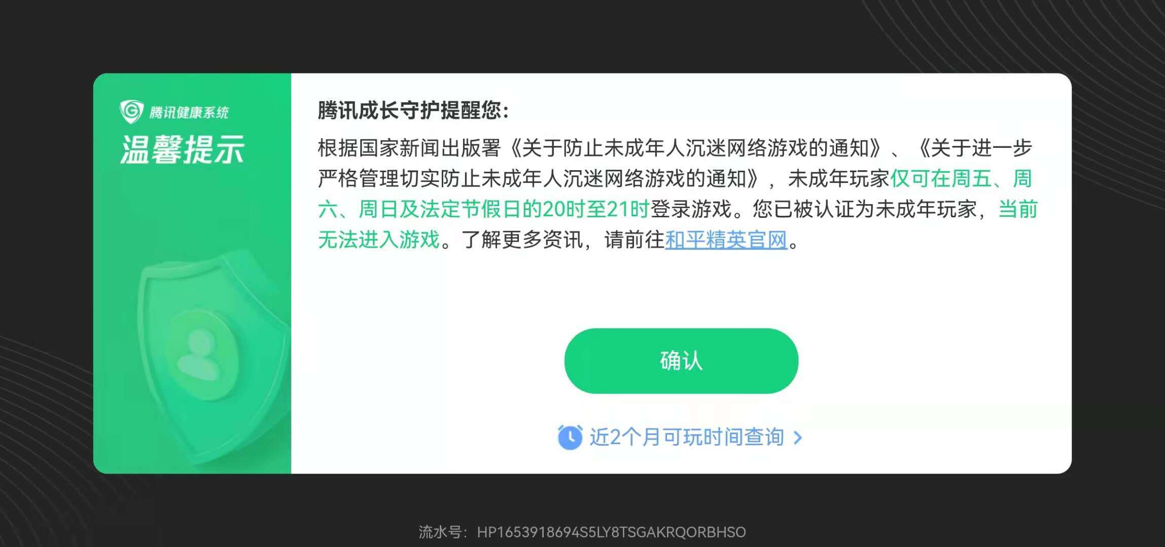 手机游戏强制多开_游戏强制开启sli有效果吗_如何强制手机不能玩游戏