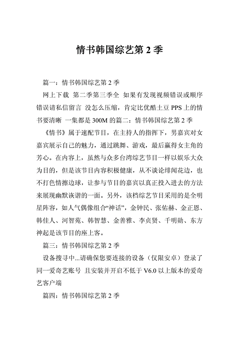 情书综艺游戏手机-激情综艺游戏手机，点燃你的玩机激情