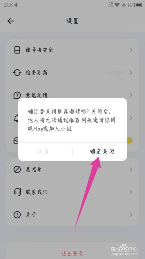 iphone关闭家庭_苹果怎么关闭家庭邀请_关闭ios家庭