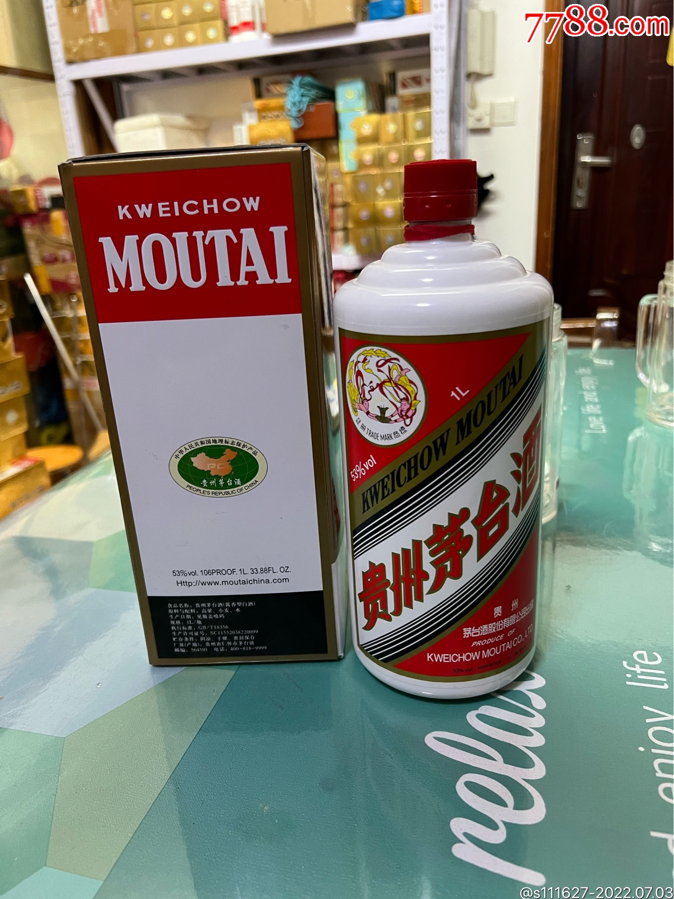 飞天茅台下载什么app可鉴定_飞天茅台酒手机真假鉴别方法图_手机飞天茅台游戏