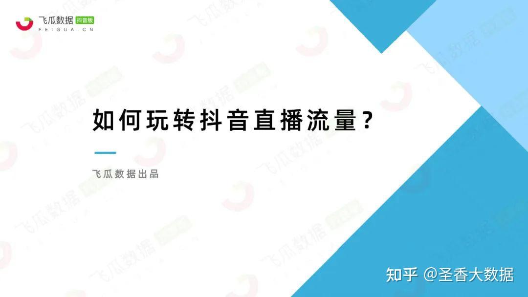 抖音有流量的时候需不需要投钱_发抖音有流量_抖音没流量还要坚持发吗