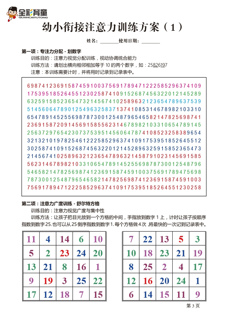 点击速度测试_检测点击速度_点击速度测试app