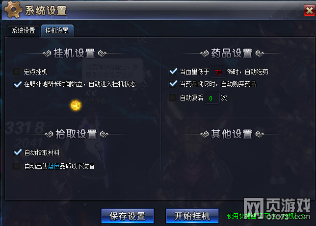 手机游戏自动挂机软件_自动挂机游戏的软件_挂机自动软件手机游戏免费