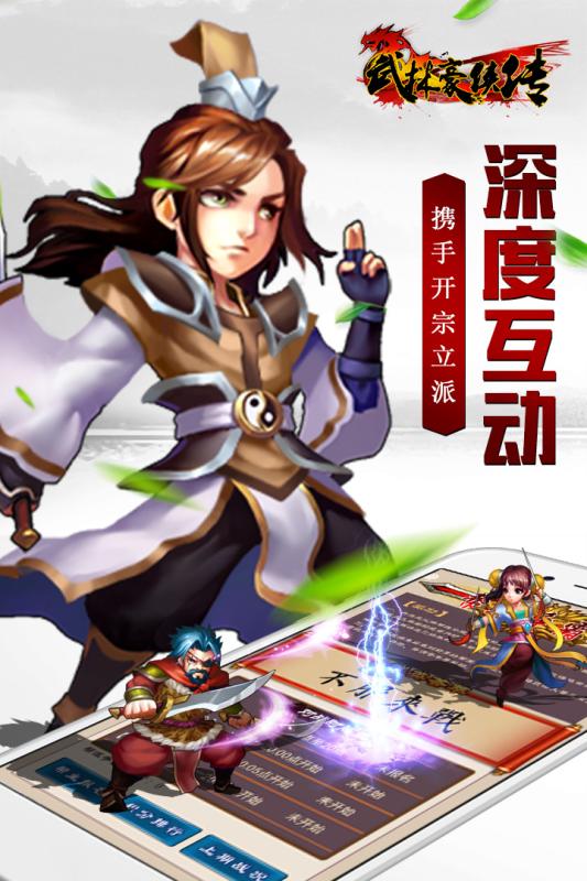 手机武侠游戏大作战_武侠类手游大全_武侠手游十大武侠手游排行榜