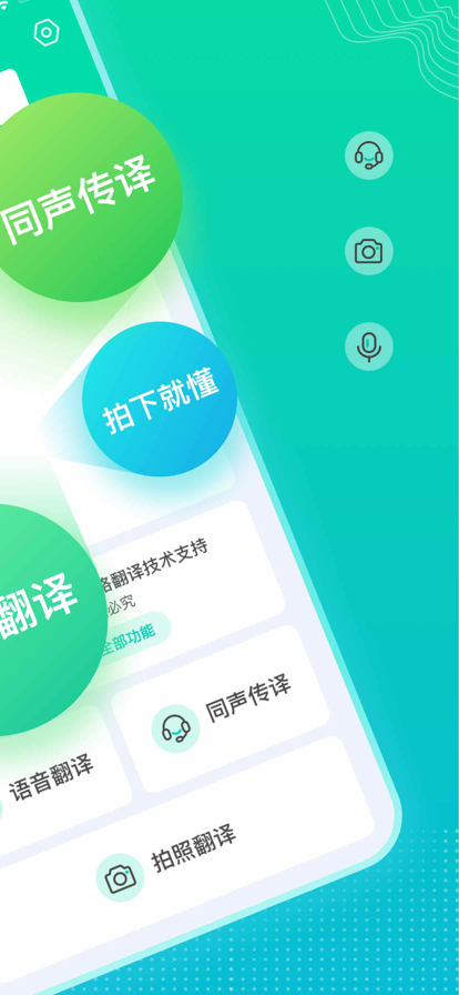 字幕实时翻译功能_ai字幕实时翻译app_字幕实时翻译是人工智能吗