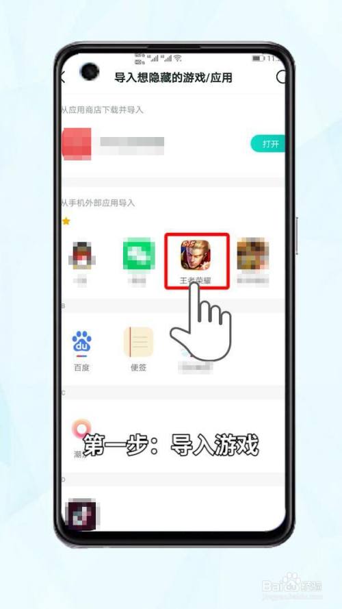 隐藏手机游戏的软件_隐藏手机游戏的计算机软件_手机oppo怎么隐藏游戏