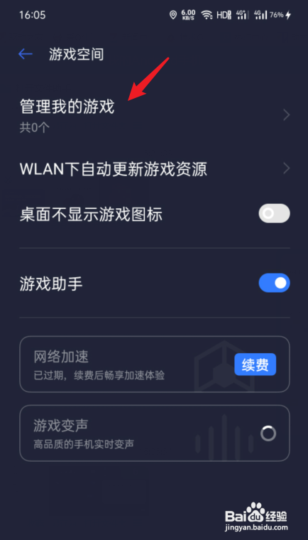 隐藏手机游戏的软件_手机oppo怎么隐藏游戏_隐藏手机游戏的计算机软件