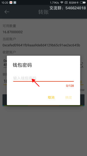 imtoken怎么转到交易所_imtoken转到交易所_imtoken怎么转到交易所