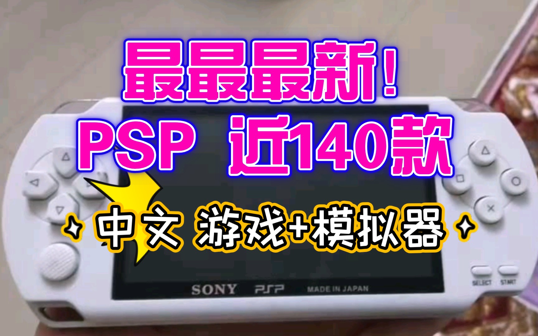 手机怎么玩掌机模拟器游戏-手机掌机模拟器：重温经典游戏乐趣