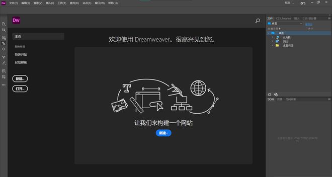 在dreamweaver中_在dreamweaver中_在dreamweaver中