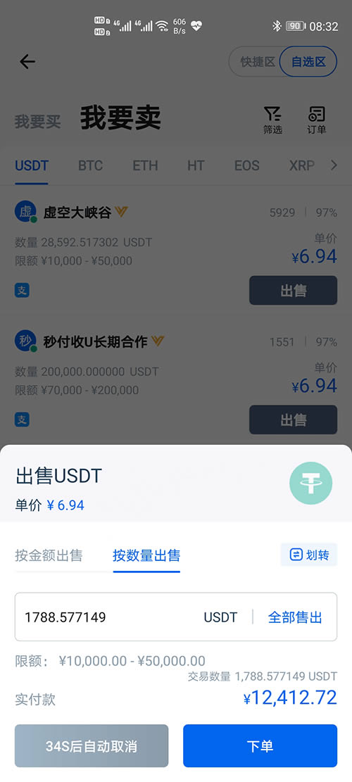 提币到imtoken_imtoken兑换人民币_imtoken怎么提现人民币