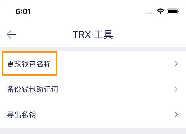 钱包命名_钱包名称怎么设置_TP钱包在哪修改钱包名称