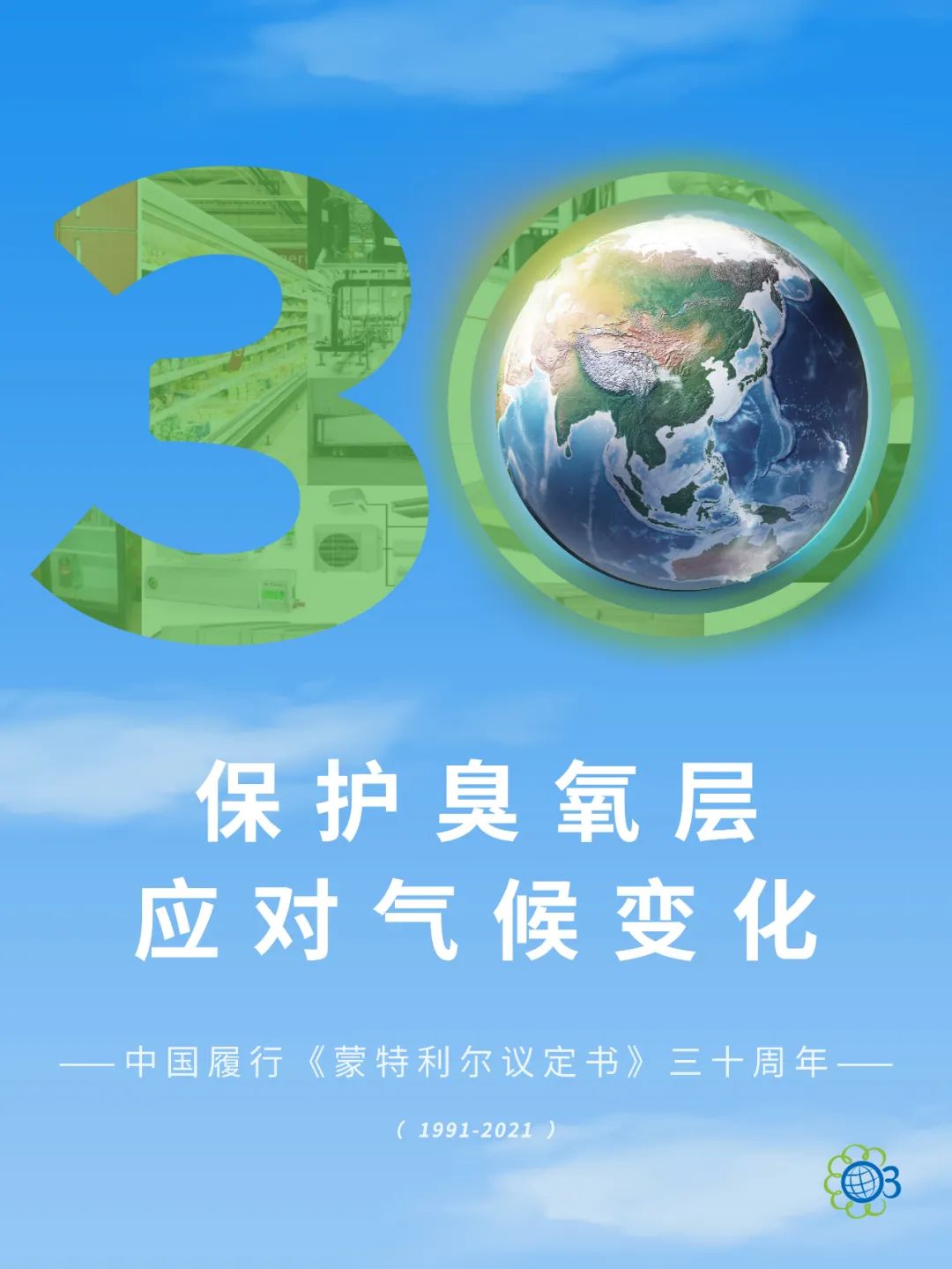 国际保护臭氧层日是哪年决定的_国际保护臭氧层日的来历_国际保护臭氧层日