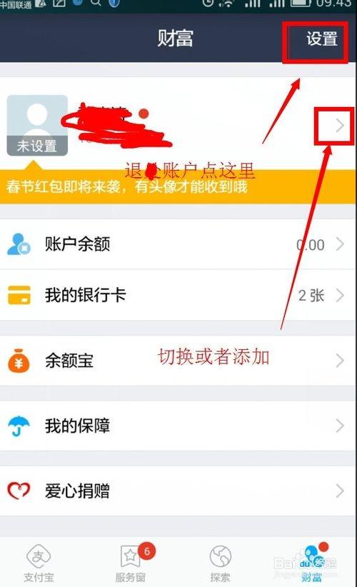 im钱包怎么退出账户_im钱包怎么退出_请退出钱包后再试