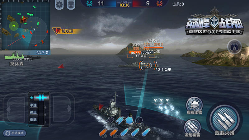 战舰无限金币版下载_无限战舰手机游戏_战舰游戏无敌版