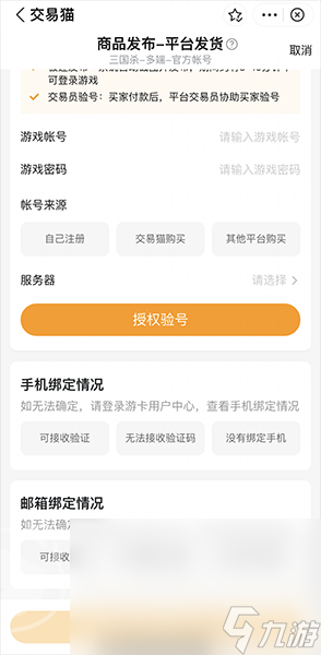 玩手游英文_英文玩手机号游戏需要注意什么_玩游戏需要手机号吗英文